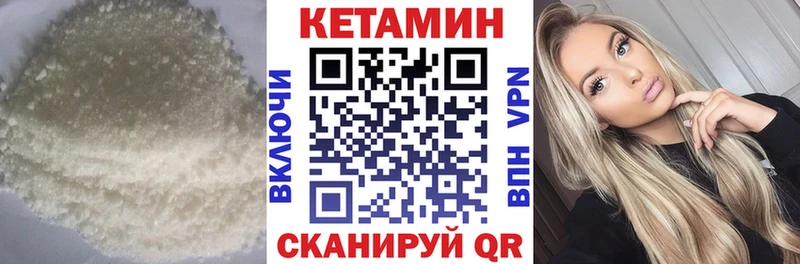 Кетамин VHQ  Слюдянка 